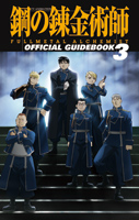 ＴＶアニメーション「鋼の錬金術師 FULLMETAL ALCHEMIST」オフィシャルガイドブック3