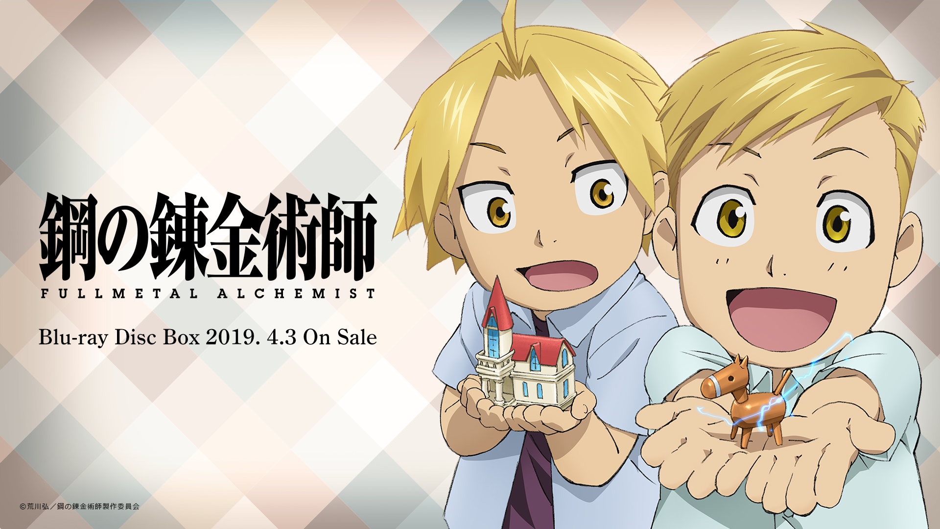 鋼の錬金術師 Fullmetal Alchemist Blu Ray Disc Box 2019 4 3 発売