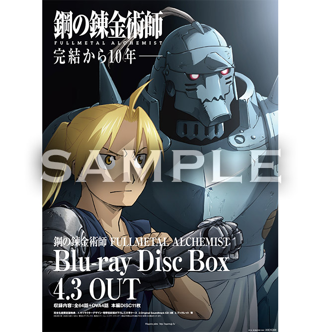 【新品未使用】鋼の錬金術師 Blu-Ray Disc Box 完全生産版