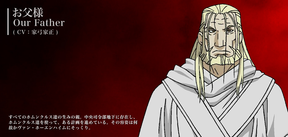 鋼の錬金術師 Fullmetal Alchemist 公式ホームページ