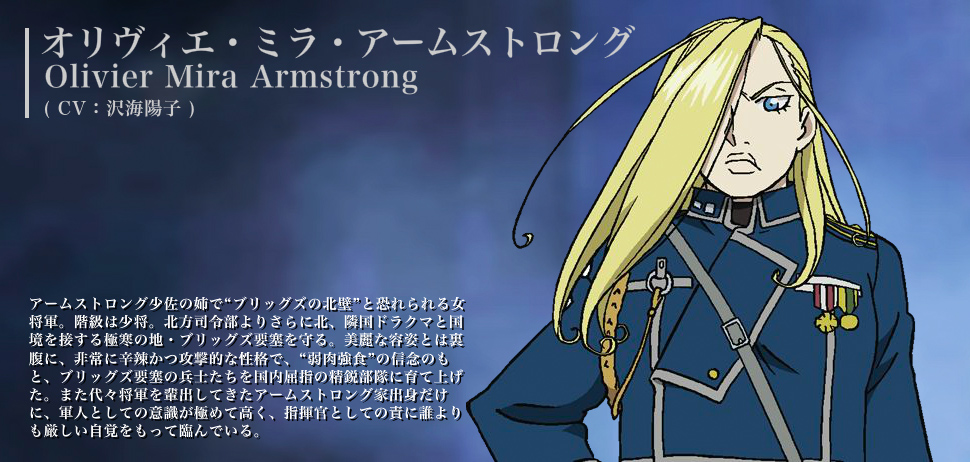 鋼の錬金術師 FULLMETAL ALCHEMIST