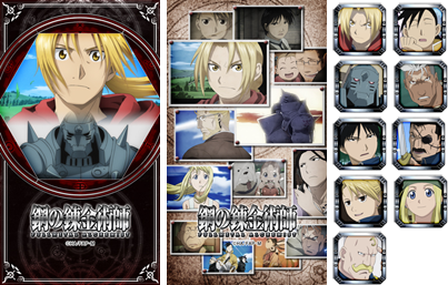 鋼の錬金術師 Fullmetal Alchemist 公式ホームページ