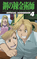 TVアニメーション「鋼の錬金術師 FULLMETAL ALCHEMIST」オフィシャルガイドブック4