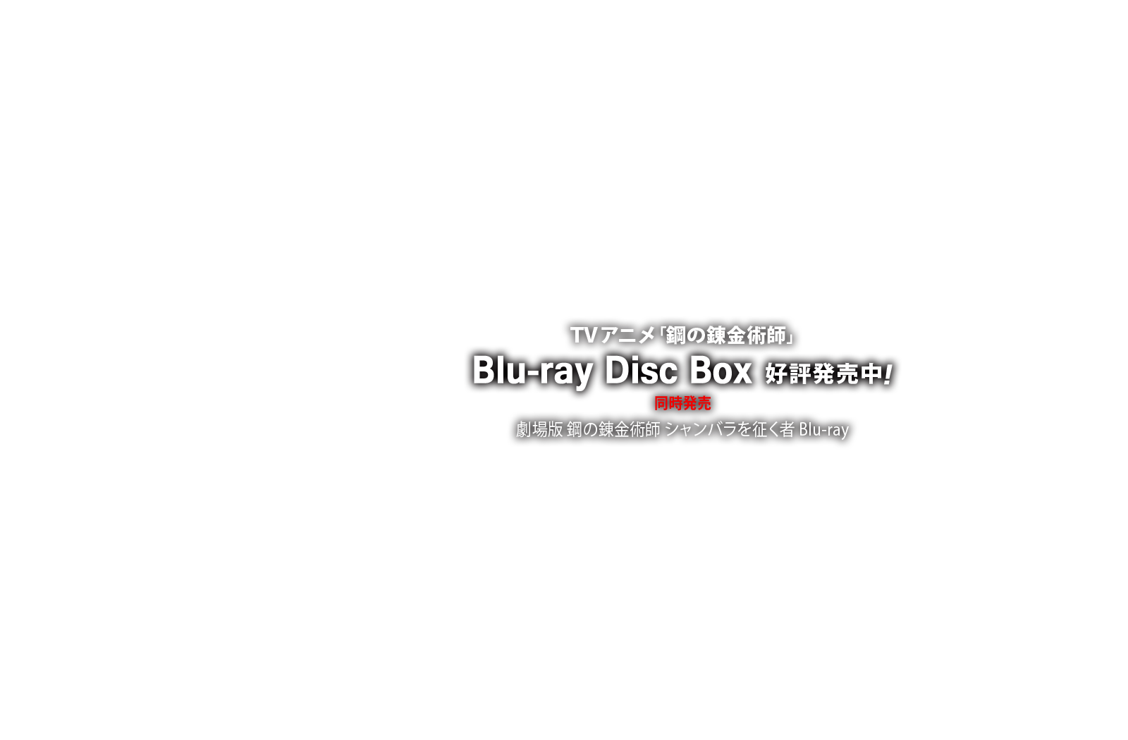 Blu-ray Dosc Box 10月29日発売！