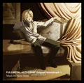 鋼の錬金術師　FULLMETAL ALCHEMIST　Original Soundtrack　１