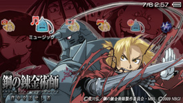 『鋼の錬金術師 FULLMETAL ALCHEMIST 背中を託せし者』予約特典PSP「カスタムテーマ」